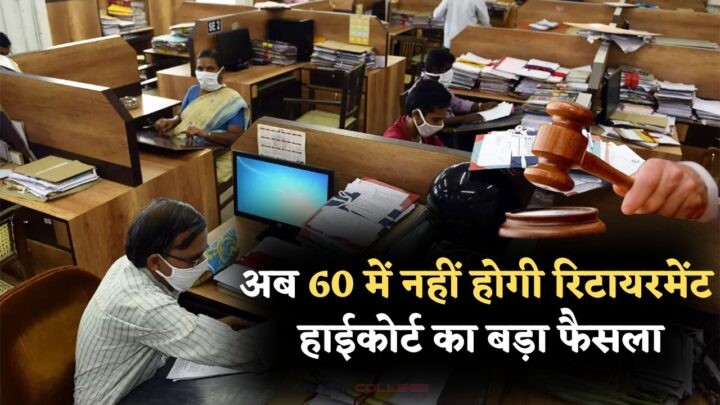 Retirement Age Hike