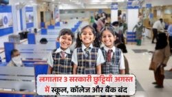 August Bank Holiday की 3 दिन की सरकारी छुट्टी में सब कुछ रहेगा बंद – ट्रिप प्लान करने का सुनहरा मौका!