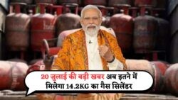 आज से LPG सस्ता! जानें आपके शहर में कितनी घटी कीमतें – LPG Cylinder Rates Today