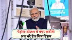 जुलाई 2025 का जबरदस्त तोहफा: तेल की कीमतों में बड़ी गिरावट से ड्राइविंग में होगी दोगुनी बचत!