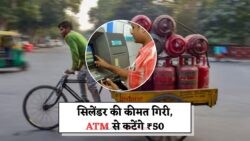 गैस सस्ती, बैंकिंग महंगी: जानें नए नियमों के असर की पूरी कहानी