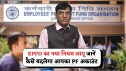 2025 में PF धारकों के लिए आई सबसे बड़ी खबर – ट्रांसफर की झंझट खत्म, सब होगा ऑटोमैटिक!