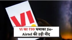 2025 में धमाका: Vi का ₹99 रिचार्ज प्लान सबकुछ फ्री के साथ मार्केट में हिट!