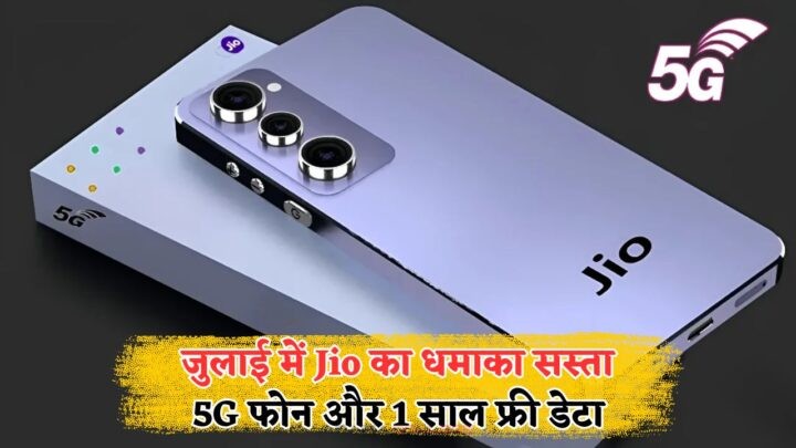 India Cheapest 5G Phone