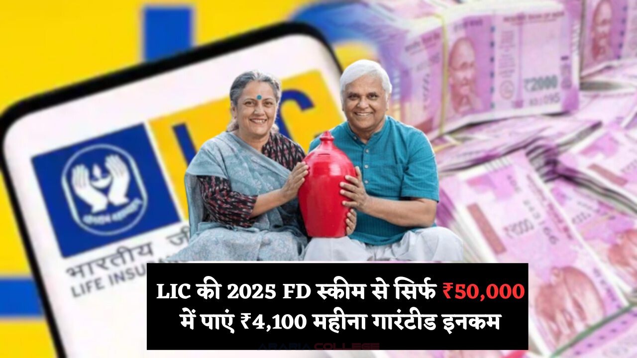 LIC FD Scheme