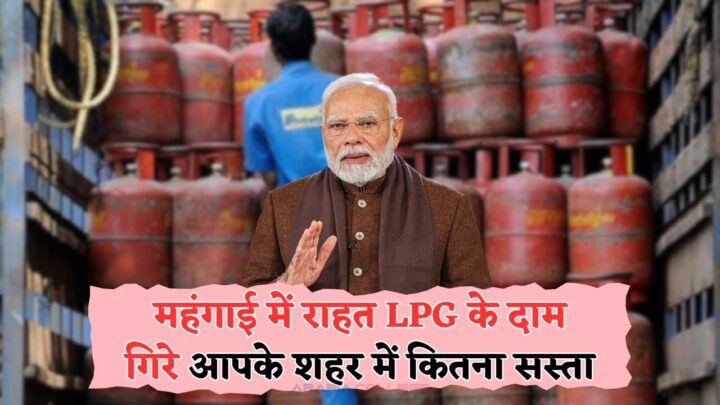 LPG Cylinder Prices