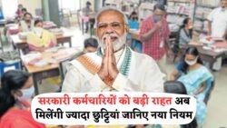 2025 में सरकारी नौकरी के लिए छुट्टियों का बड़ा तोहफा – 7th Pay Commission से स्पेशल लीव अपडेट
