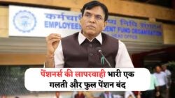 EPFO का Pension Form Alert: 30 July तक पूरा करें, नहीं तो होगा बड़ा नुकसान!