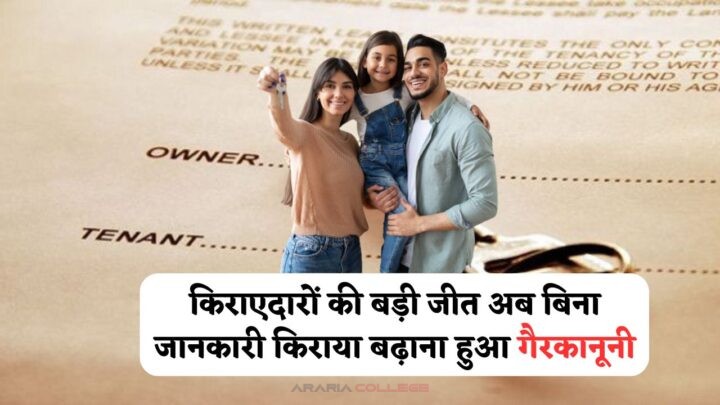 New Rent Law