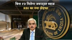 2025 में बैंकिंग क्रांति: सेविंग अकाउंट पर 9.5% ब्याज, जानिए कौन से बैंक दे रहे हैं यह शानदार मौका