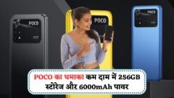 POCO का बड़ा धमाका: 6000mAh बैटरी और 256GB स्टोरेज का स्मार्टफोन मात्र ₹8,999 में!