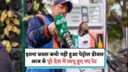 2025 में पेट्रोल-डीजल के दामों में अब तक की सबसे बड़ी राहत - तुरंत देखें नई कीमतों की लिस्ट!