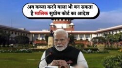 कोर्ट का चौंकाने वाला आदेश: वर्षों से कब्जा है तो हटाना नामुमकिन – जानें आपके Property Rights
