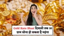 अक्टूबर में ₹78,000 तक पहुंच सकता है सोना! खरीदारी का सही समय जानिए – Gold Rate Update