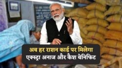 Free Ration Scheme में बड़ा बदलाव – अब सरकार देगी ₹500 हर महीने और मिलेगा दोगुना राशन!