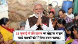 जानिए कैसे हर गरीब को मिलेगा ₹3500 का फायदा – राशन कार्ड स्कीम का नया अपडेट