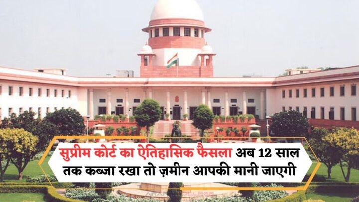 Supreme Court Decision